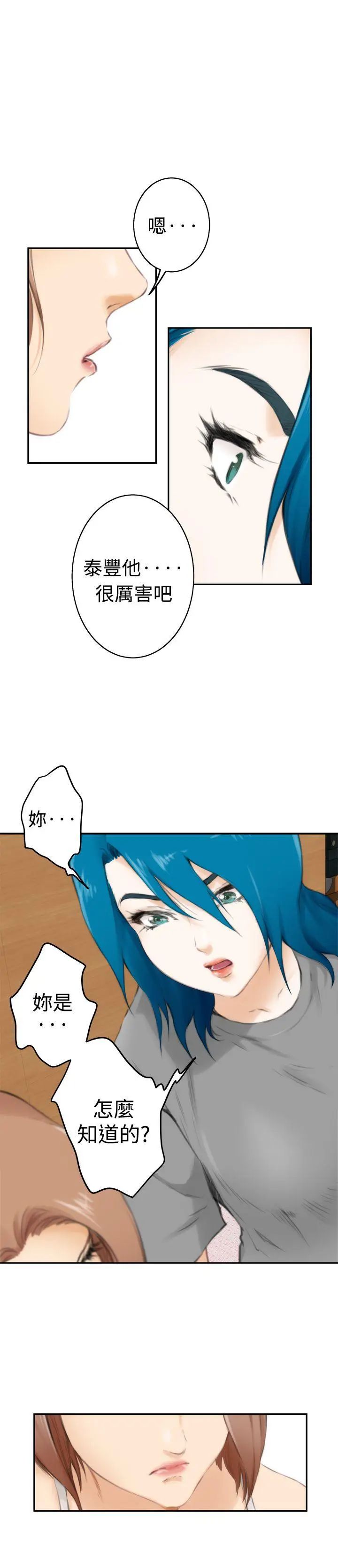 H-Mate第53話-保重