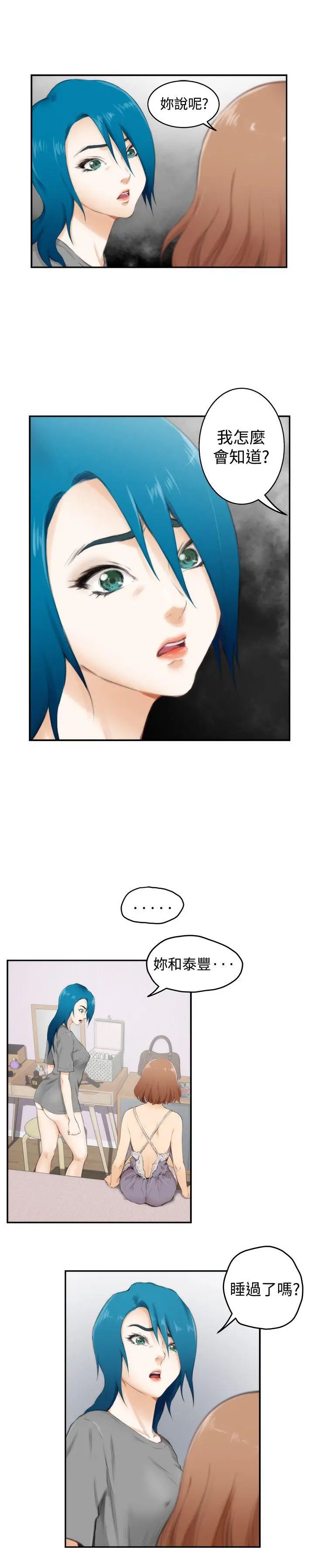 H-Mate第53话-保重