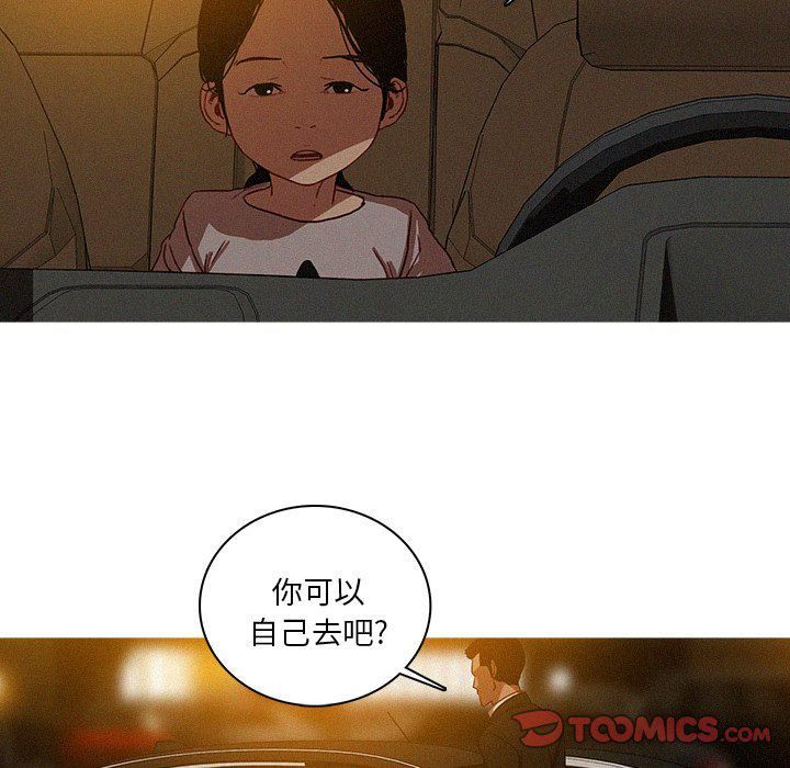 迷失天堂第50话