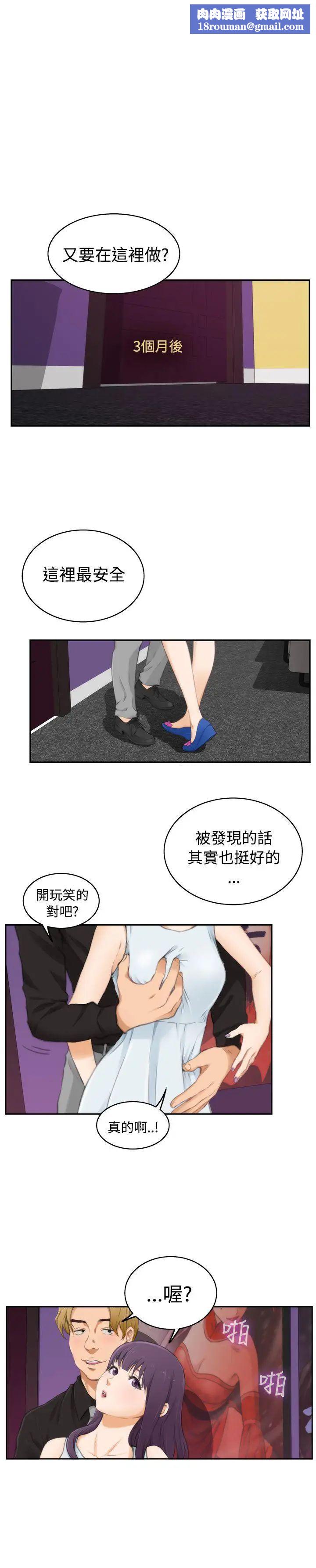 H-Mate第54话-我想妳