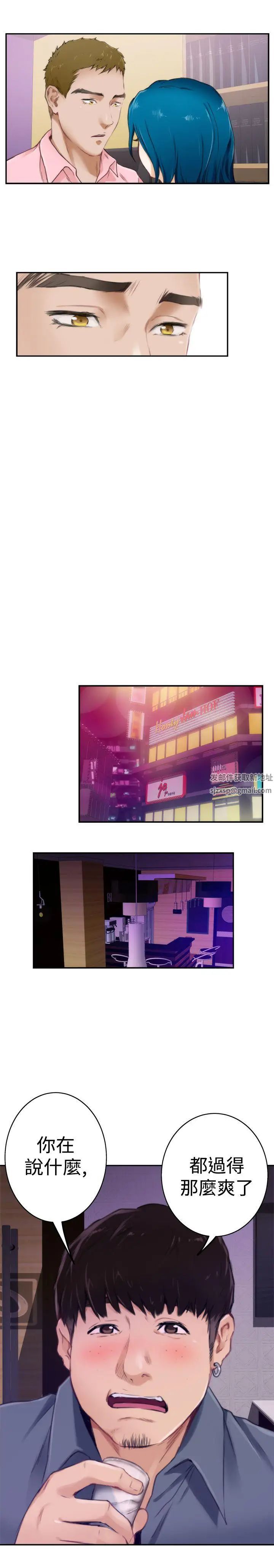 H-Mate第54话-我想妳