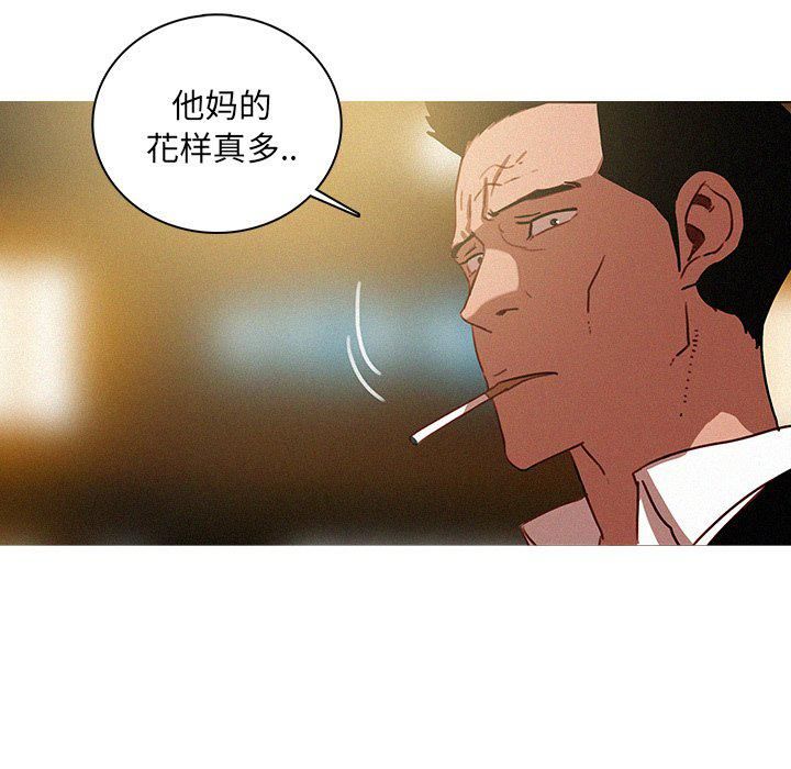 迷失天堂第50話