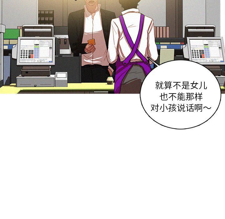 迷失天堂第50话