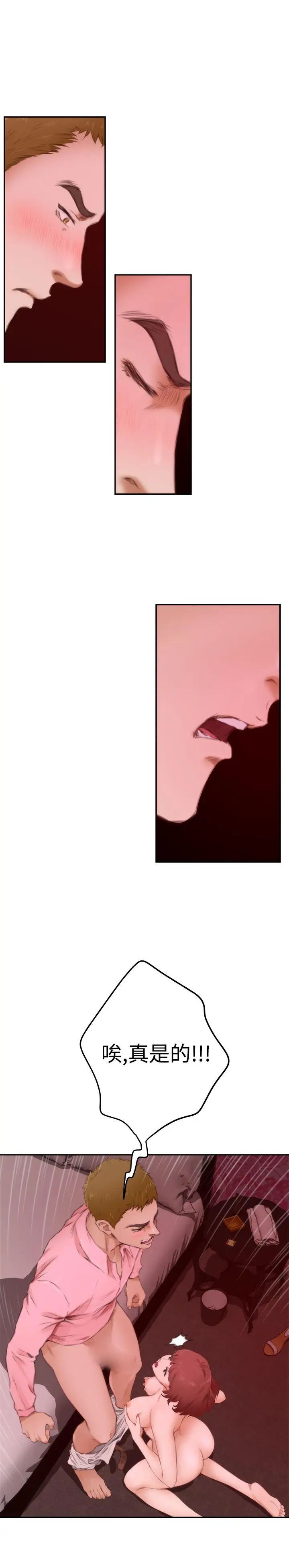 H-Mate第54话-我想妳