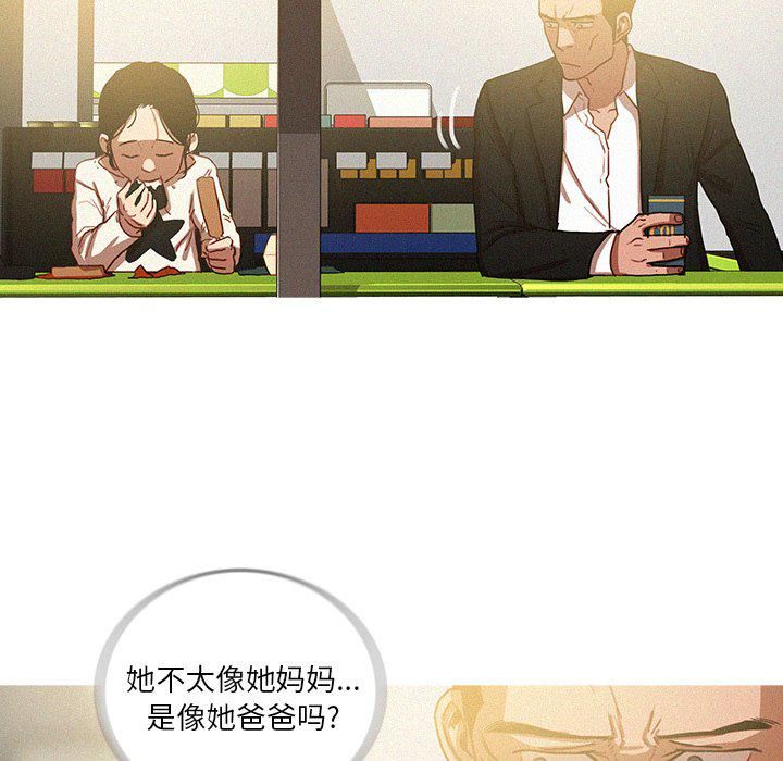 迷失天堂第50话