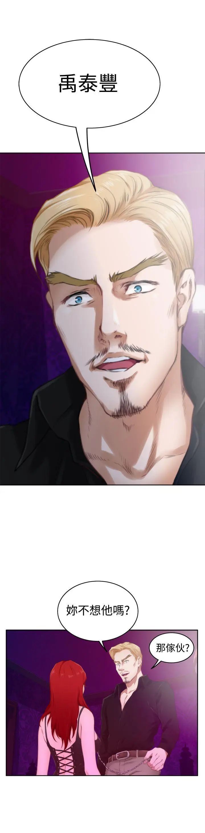 H-Mate第54话-我想妳