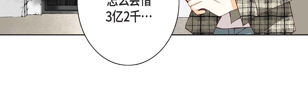 完美无缺的虏获第3话