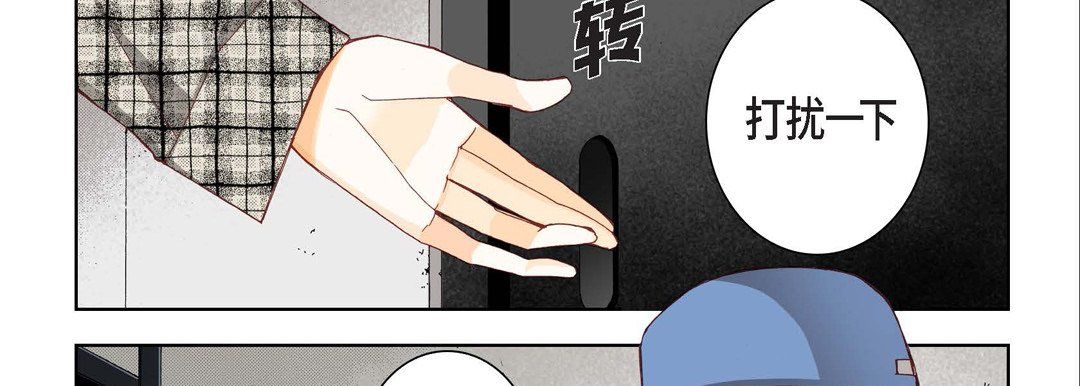 完美无缺的虏获第3话