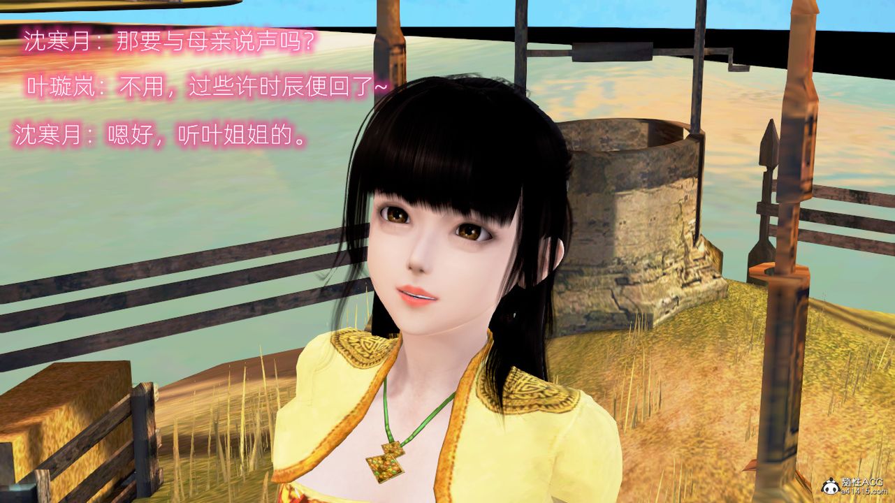 [3D]修仙者的皮第03話