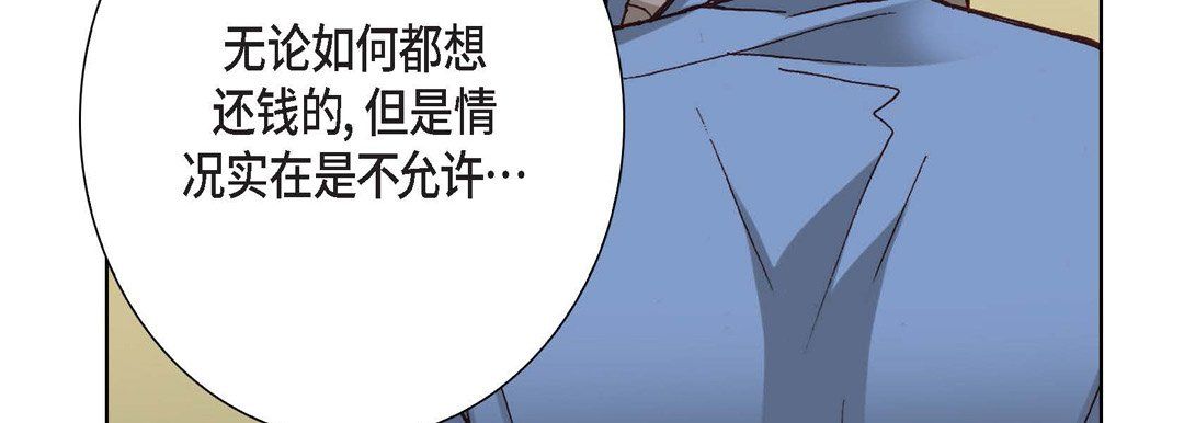 完美無缺的虜獲第3話