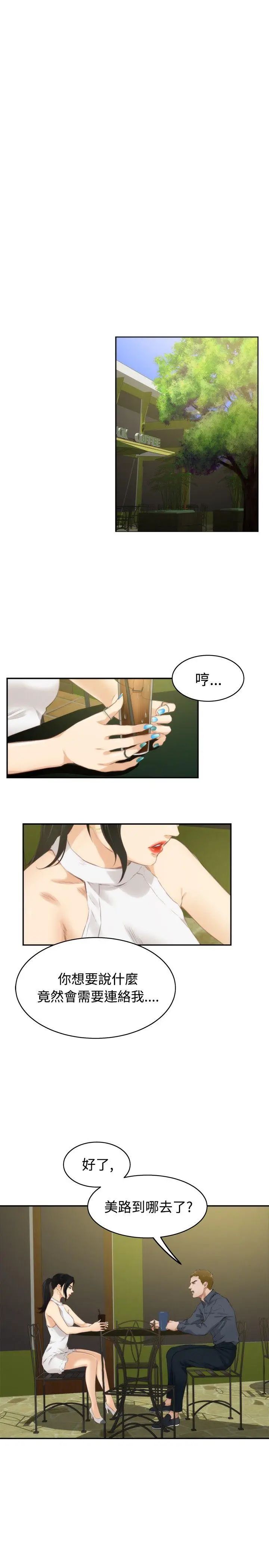 H-Mate第55话-诅咒