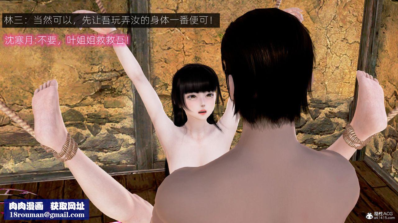 [3D]修仙者的皮第03話