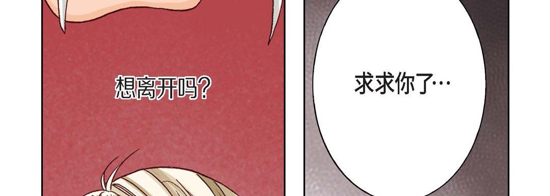 完美无缺的虏获第3话