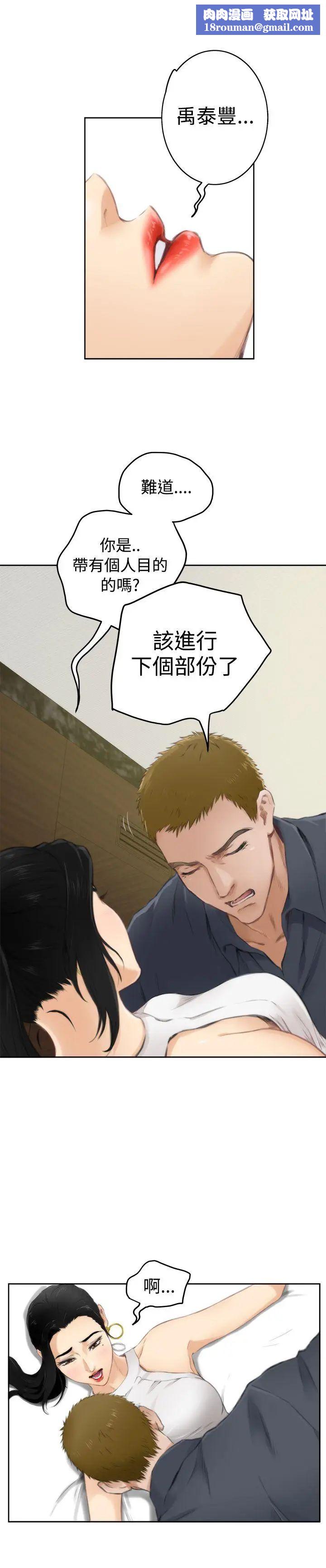 H-Mate第56話-交換條件