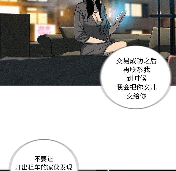 迷失天堂第51话