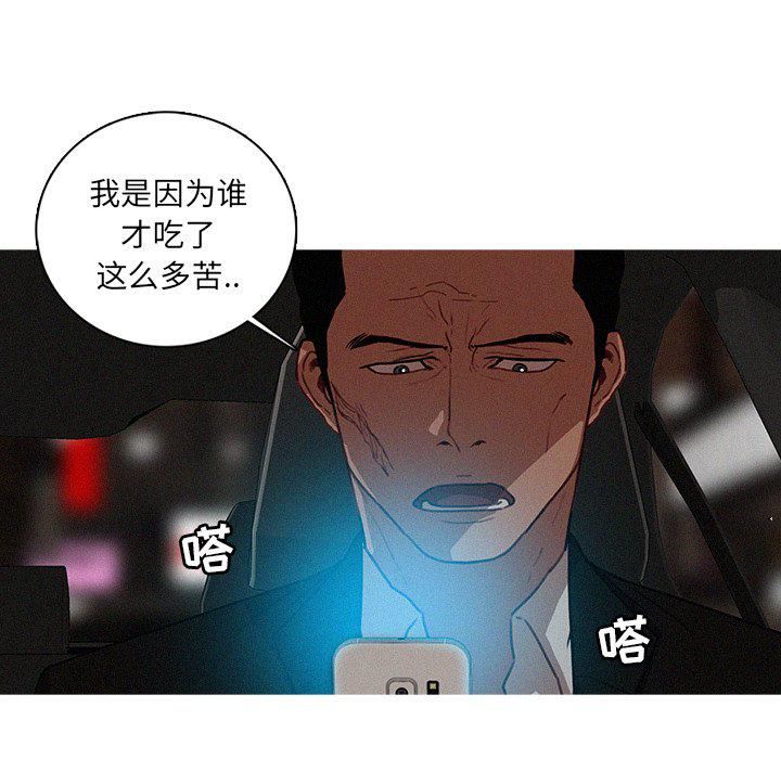 迷失天堂第51话