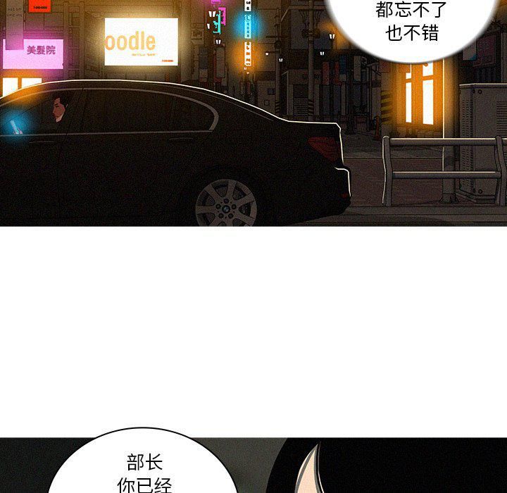 迷失天堂第51话