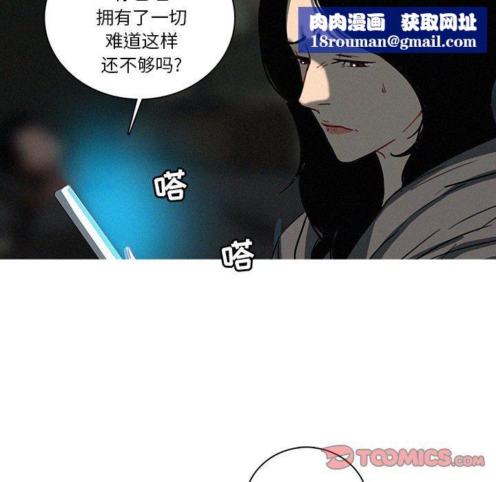 迷失天堂第51话