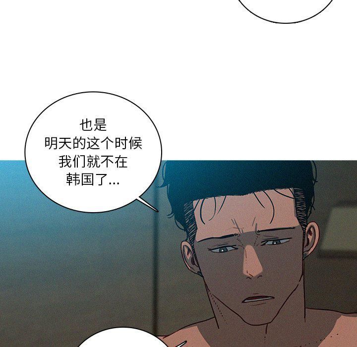 迷失天堂第51话