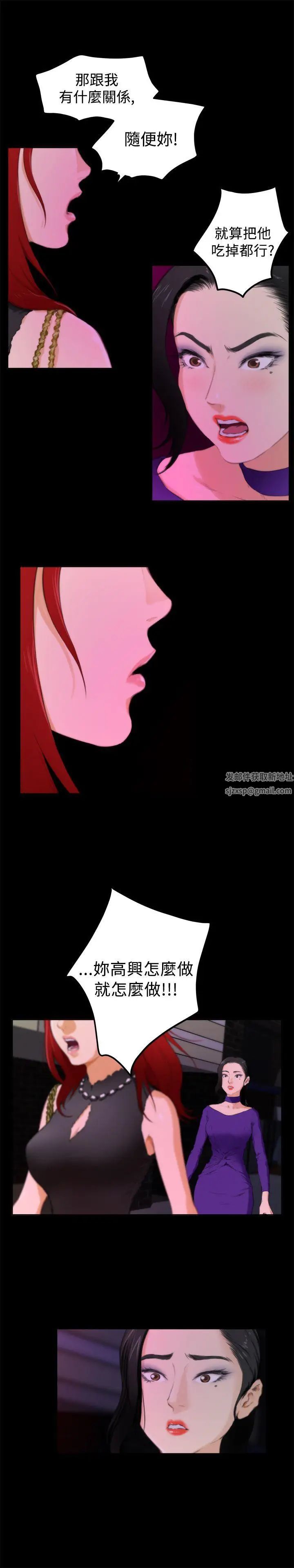 H-Mate第57話-搶走他也行嗎?