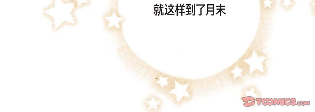 完美無缺的虜獲第4話