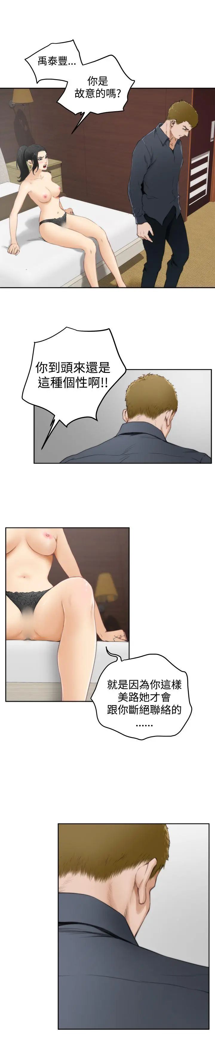 H-Mate第58话-再度重逢