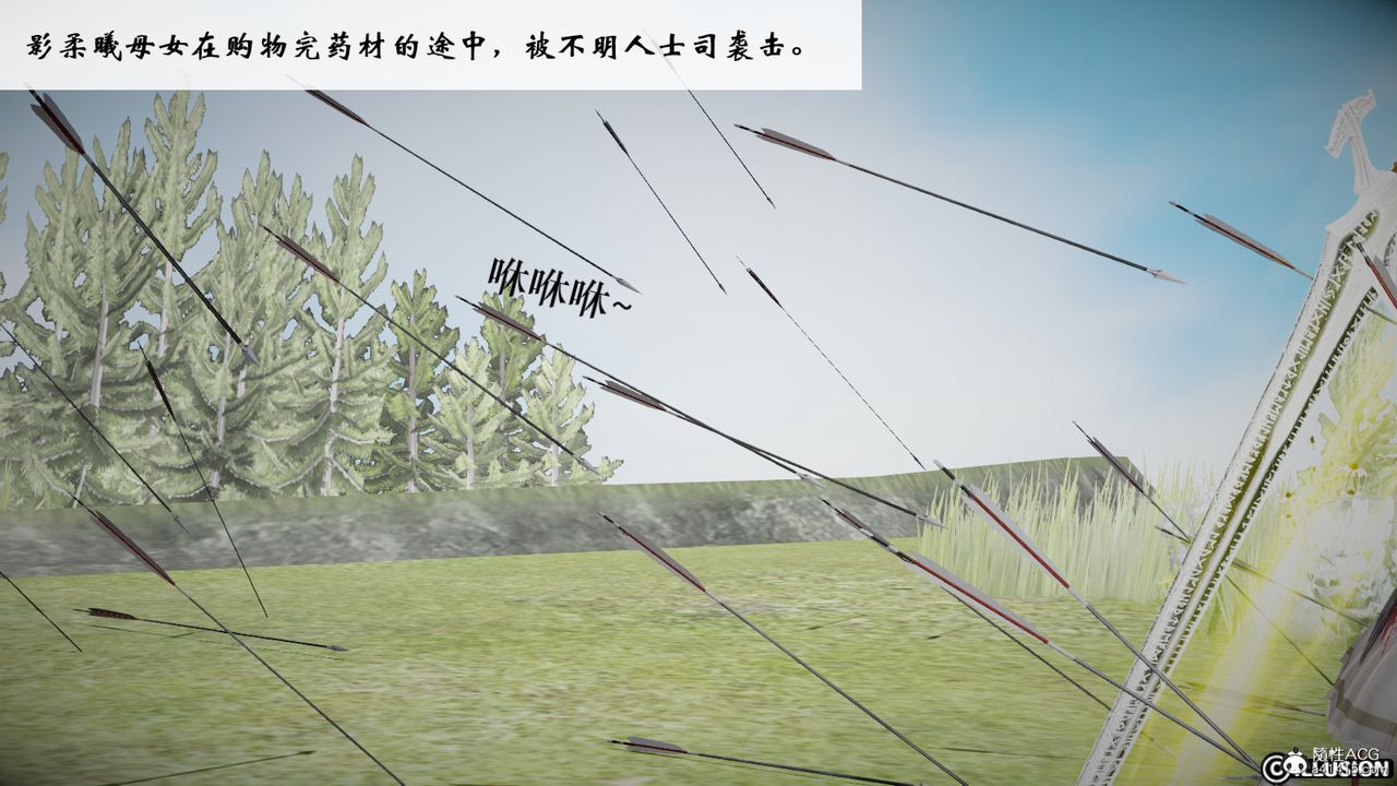 [3D]修仙者的皮第05话