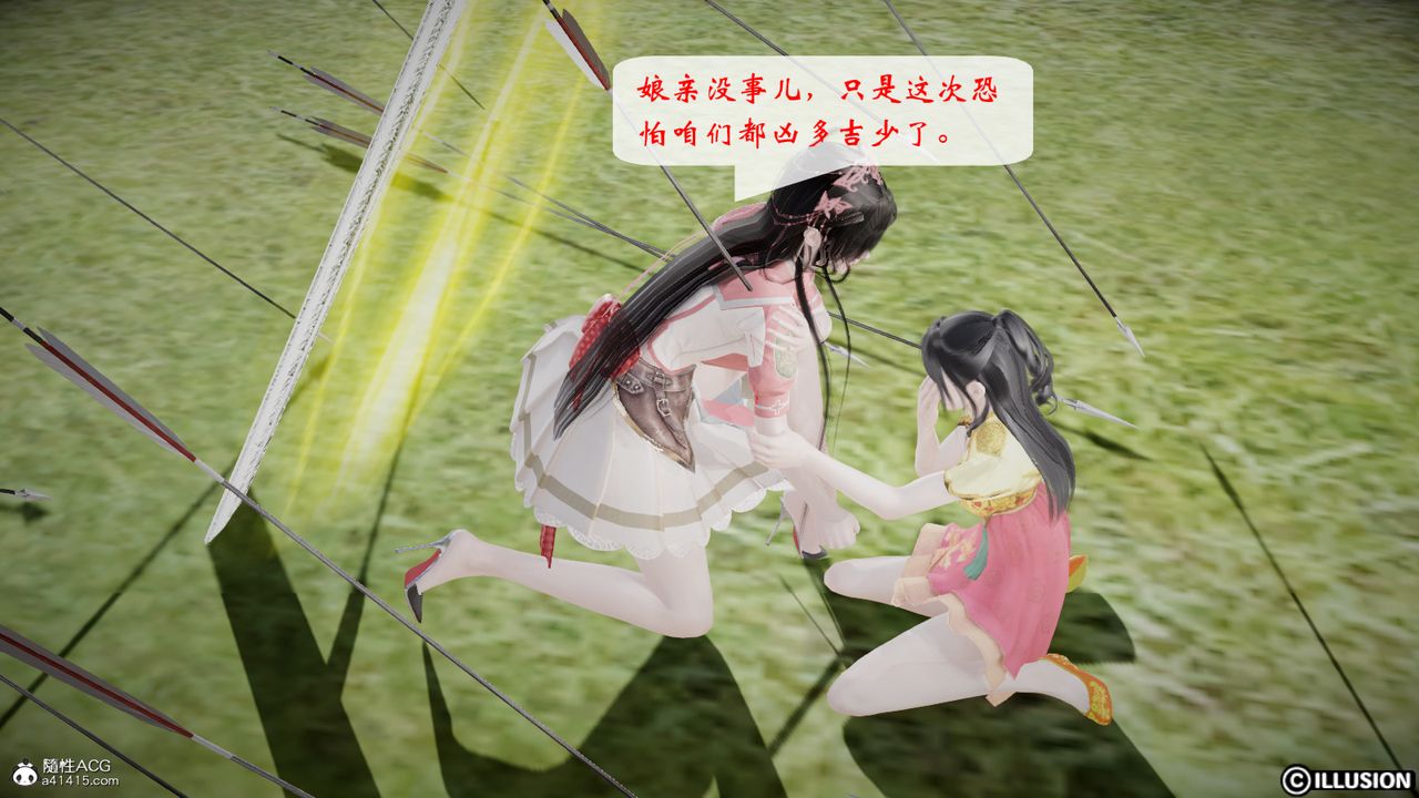 [3D]修仙者的皮第05話