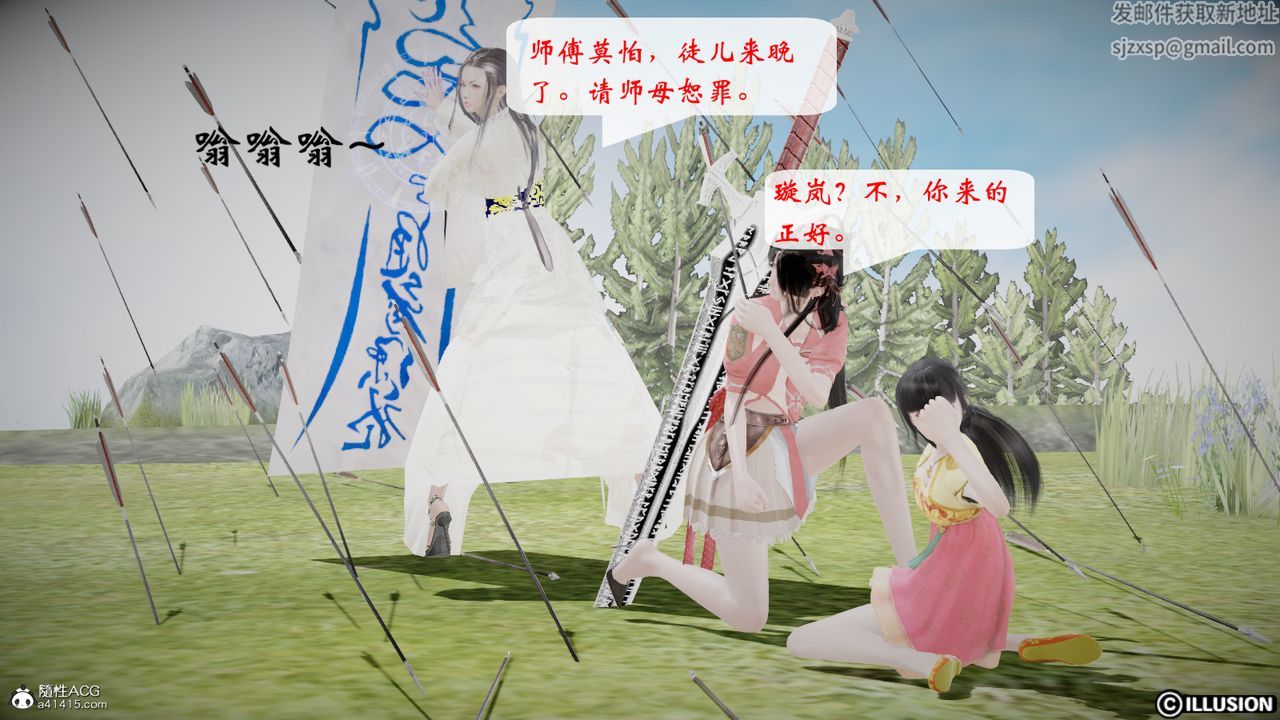 [3D]修仙者的皮第05話