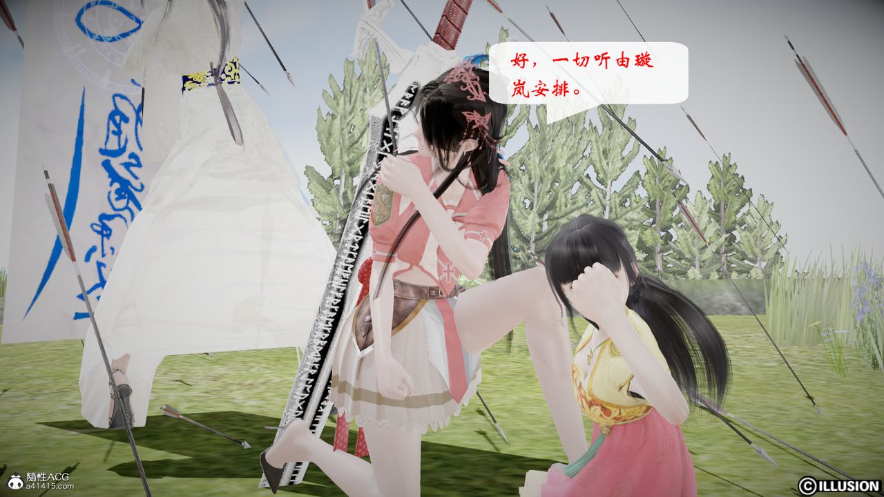 [3D]修仙者的皮第05话