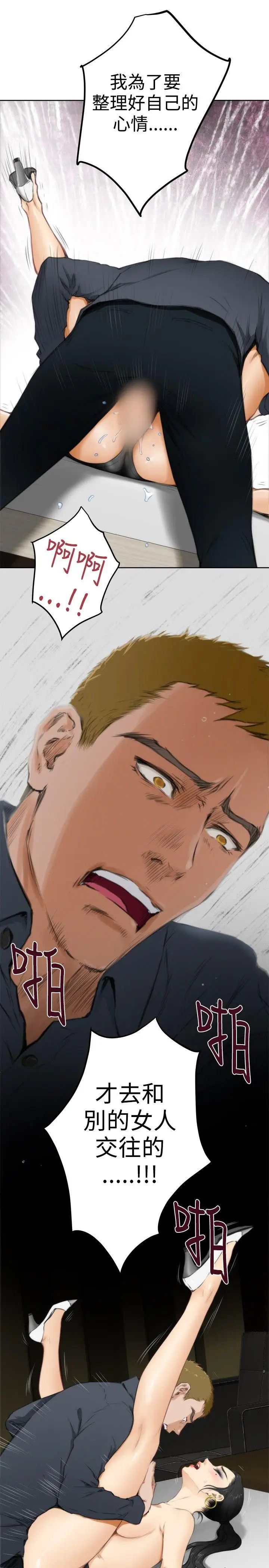 H-Mate第59话-停滞的时光