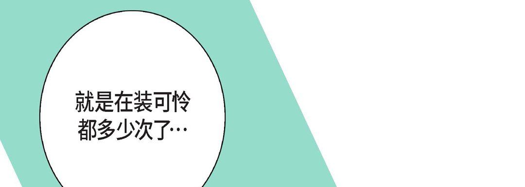 完美無缺的虜獲第4話