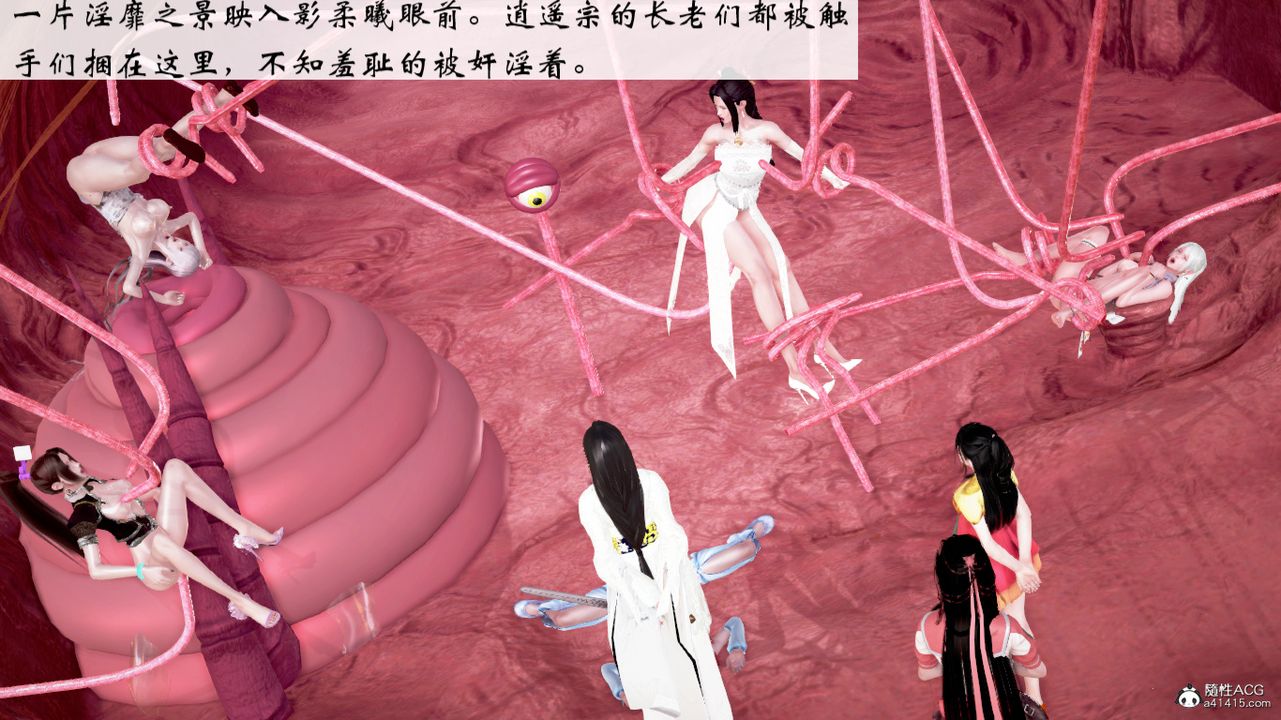 [3D]修仙者的皮第05话