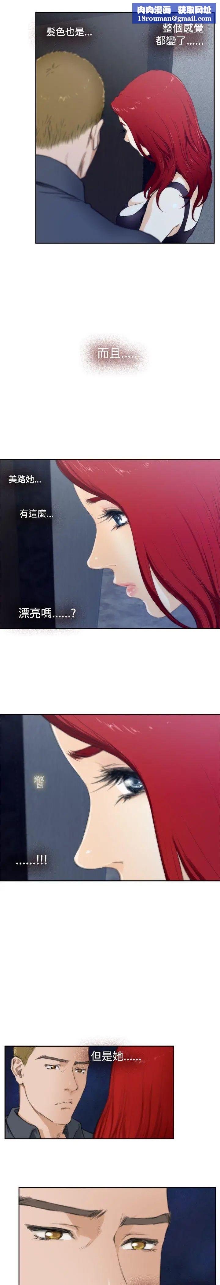 H-Mate第59话-停滞的时光