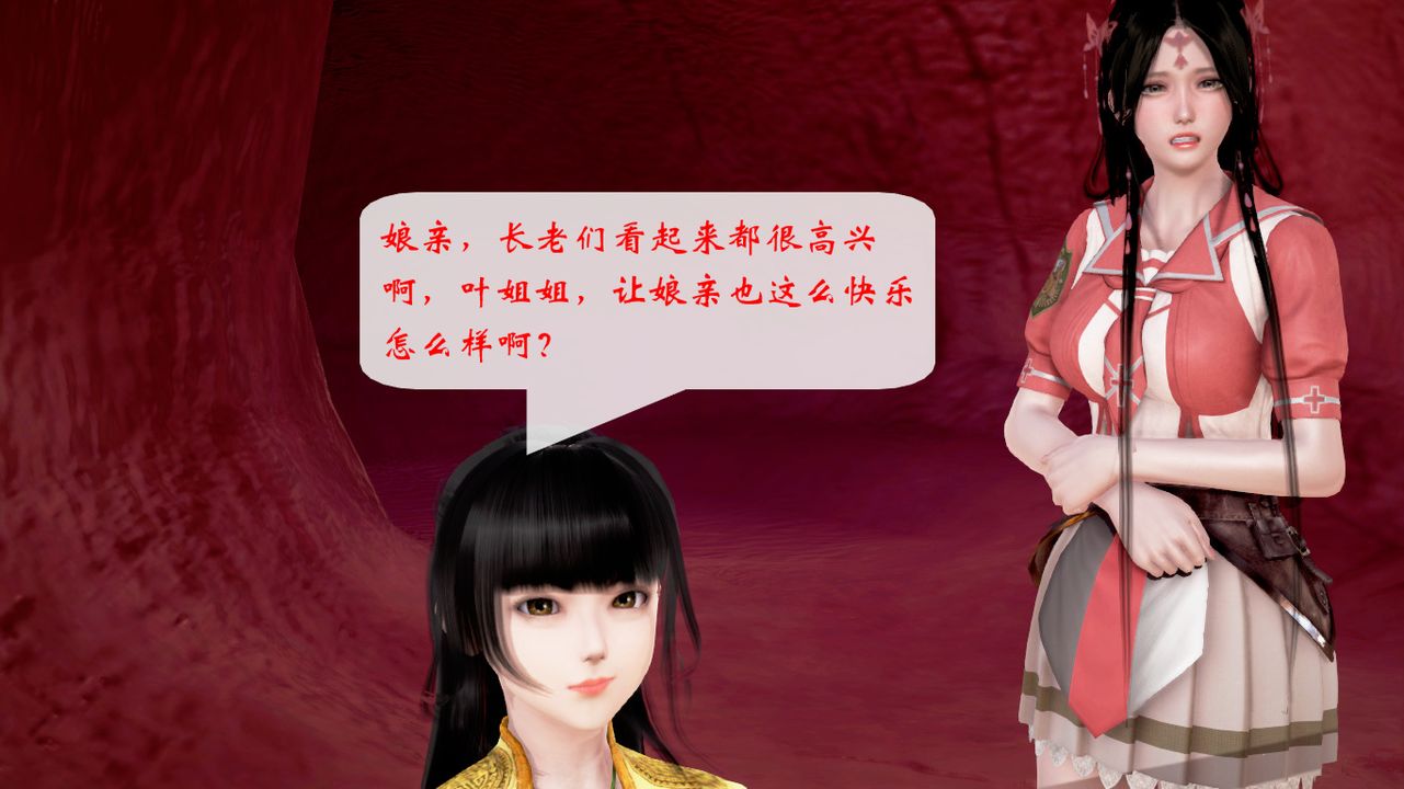 [3D]修仙者的皮第05話