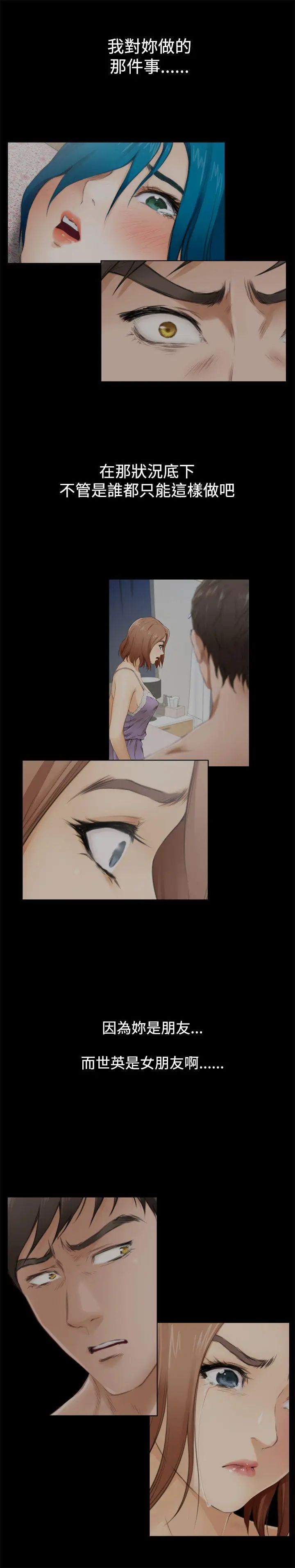 H-Mate第59话-停滞的时光