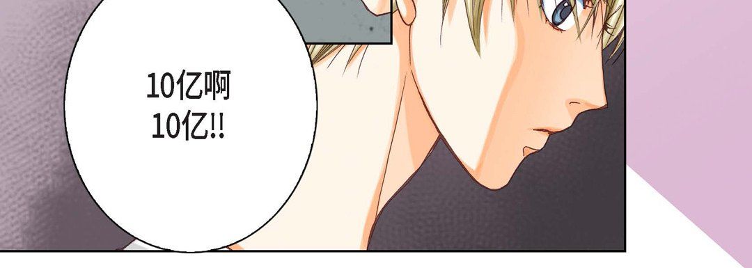 完美無缺的虜獲第4話