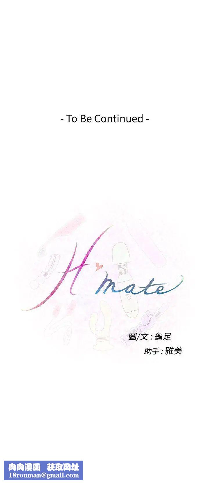 H-Mate第59话-停滞的时光