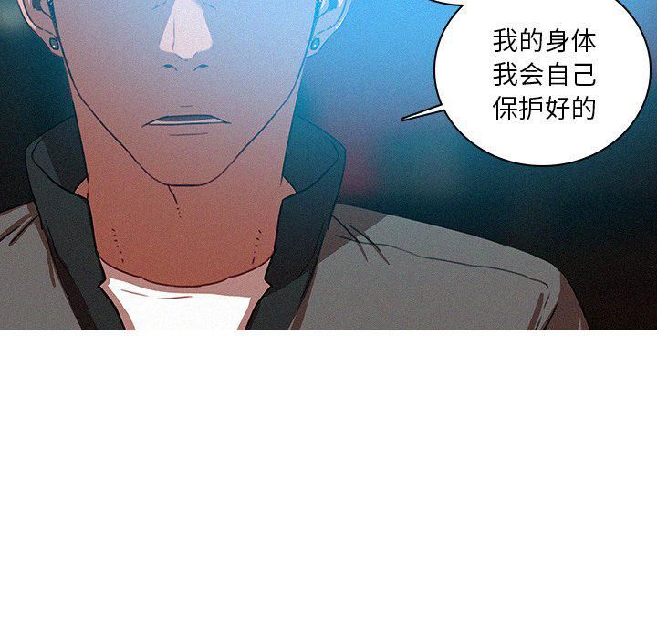 迷失天堂第52话