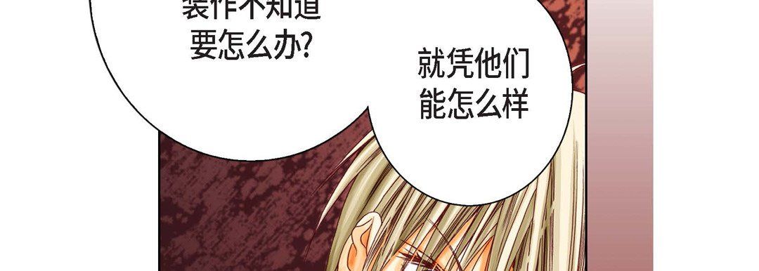 完美无缺的虏获第4话