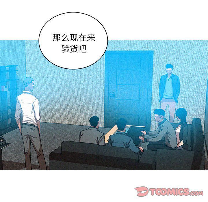 迷失天堂第52話