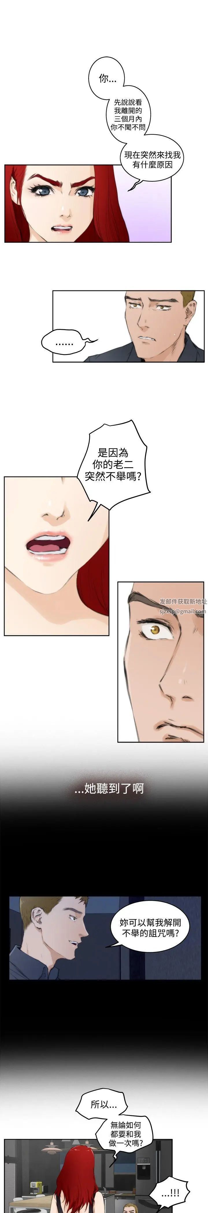 H-Mate第60话-妳要负责