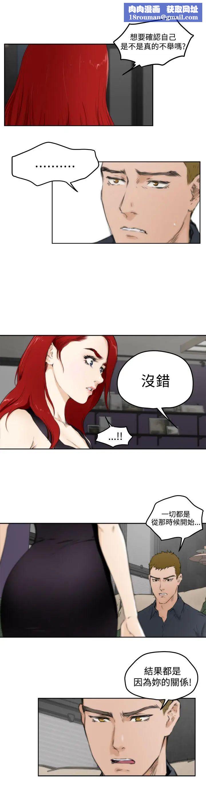 H-Mate第60话-妳要负责