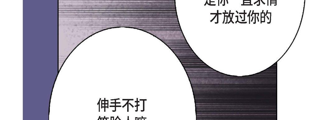 完美无缺的虏获第4话