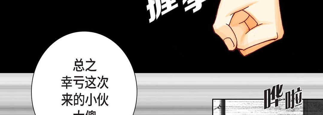 完美無缺的虜獲第4話