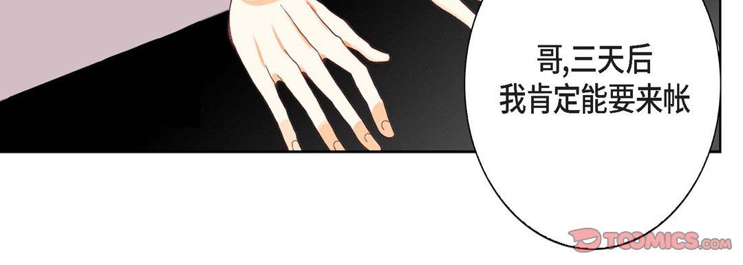 完美無缺的虜獲第4話