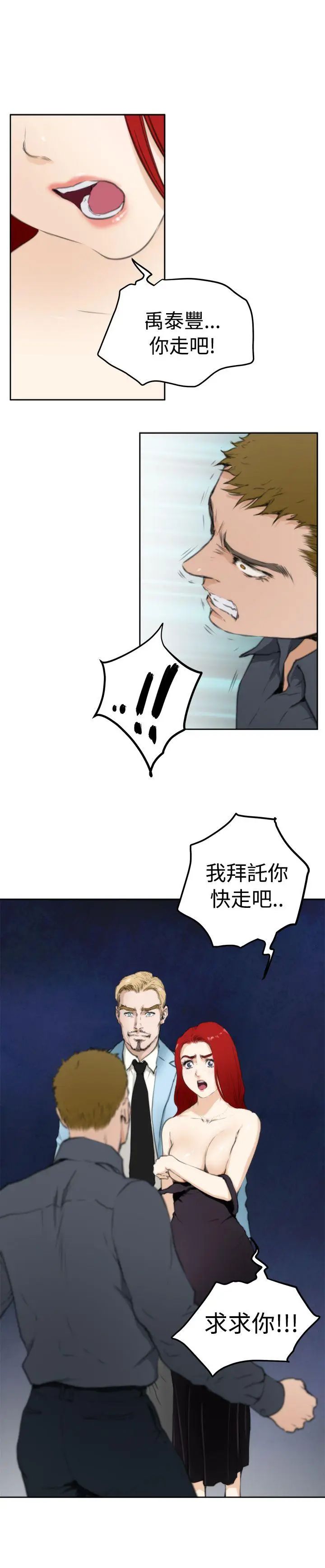 H-Mate第61话-他是我朋友