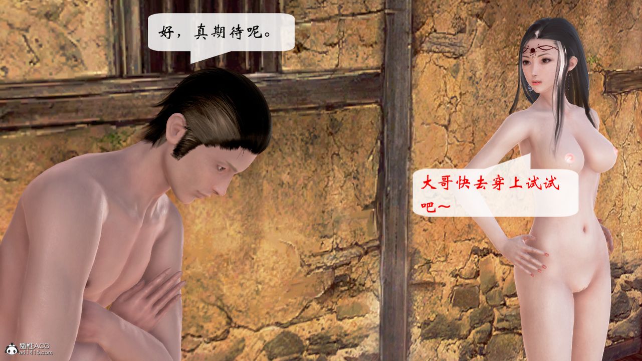 [3D]修仙者的皮第06话-最终话