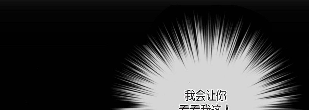 完美无缺的虏获第4话