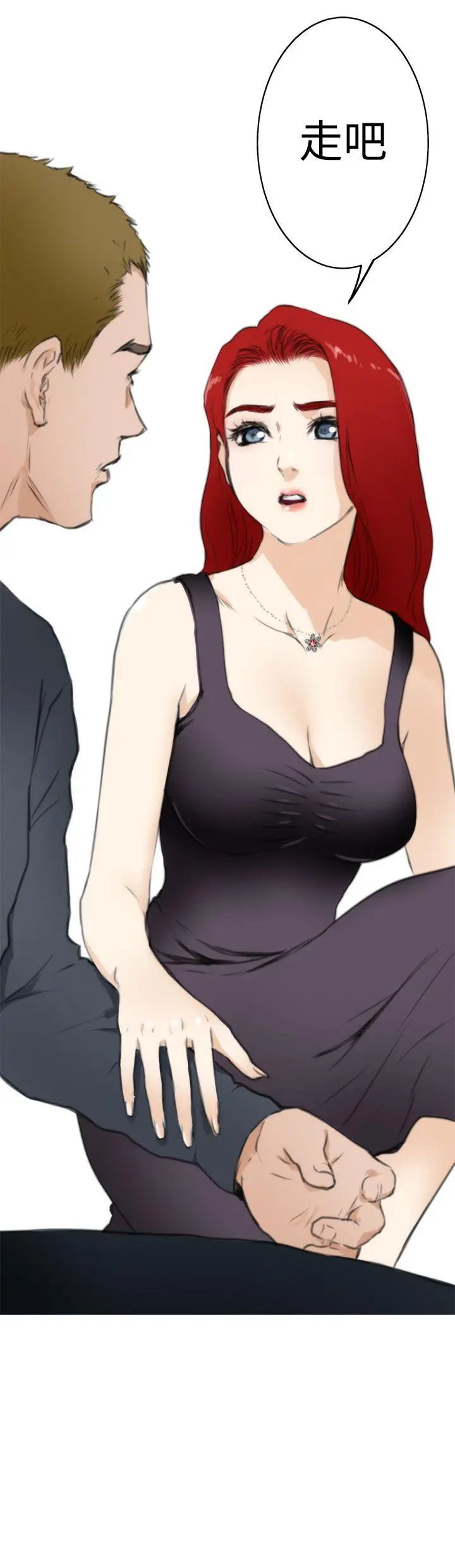 H-Mate第61話-他是我朋友